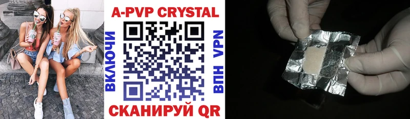A PVP кристаллы Карабулак