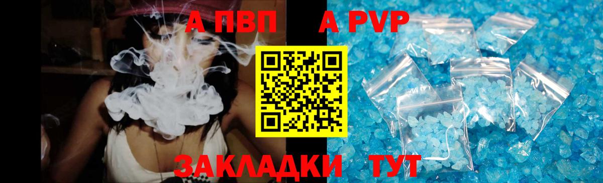 Alpha PVP VHQ  APVP Crystall  Вход с VPN  Карабулак 