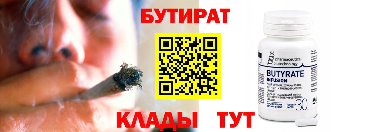 Карабулак  БУТИРАТ GHB  Вход с VPN 