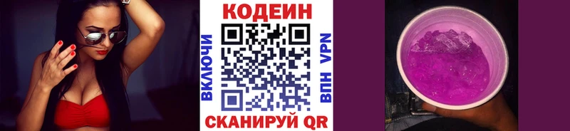 мега как зайти  Карабулак  Codein напиток Lean (лин) 