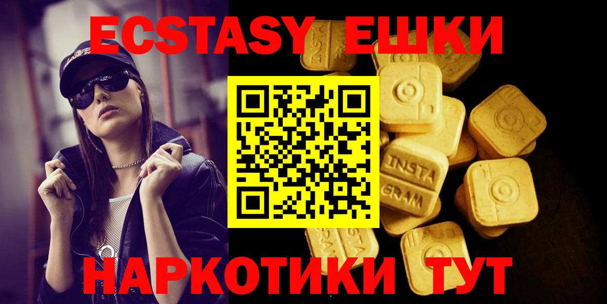 Ecstasy 250 мг Карабулак