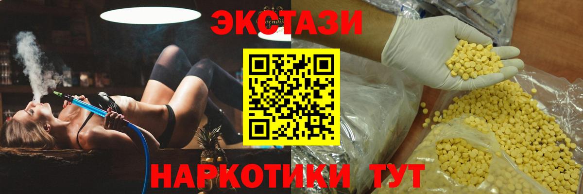 Ecstasy mix  Вход с VPN  ОМГ ОМГ ONION  Ecstasy DUBAI  Карабулак 