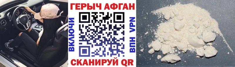 купить Карабулак Героин афганец