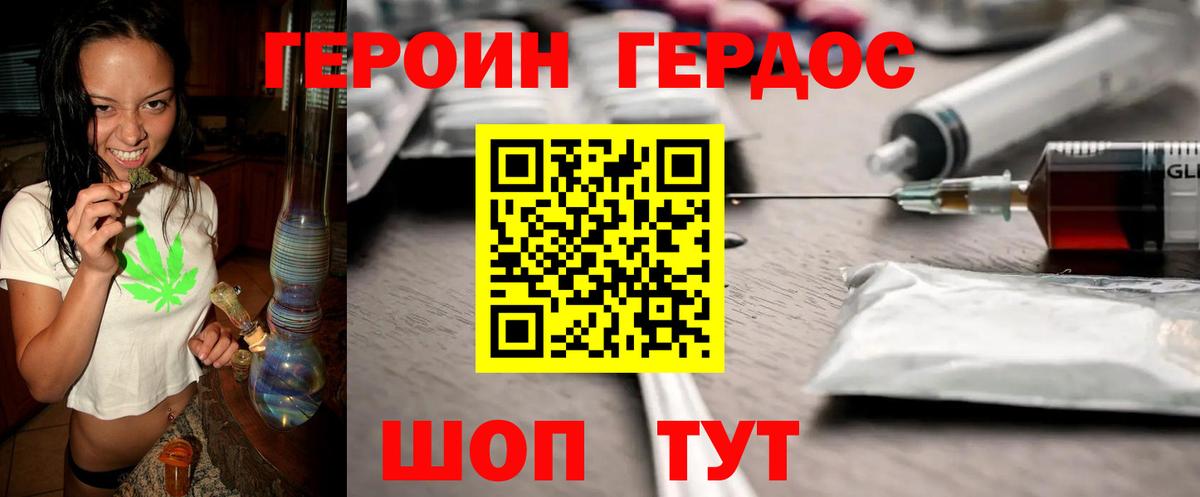 Героин герыч  Вход с VPN  ГЕРОИН  Карабулак 