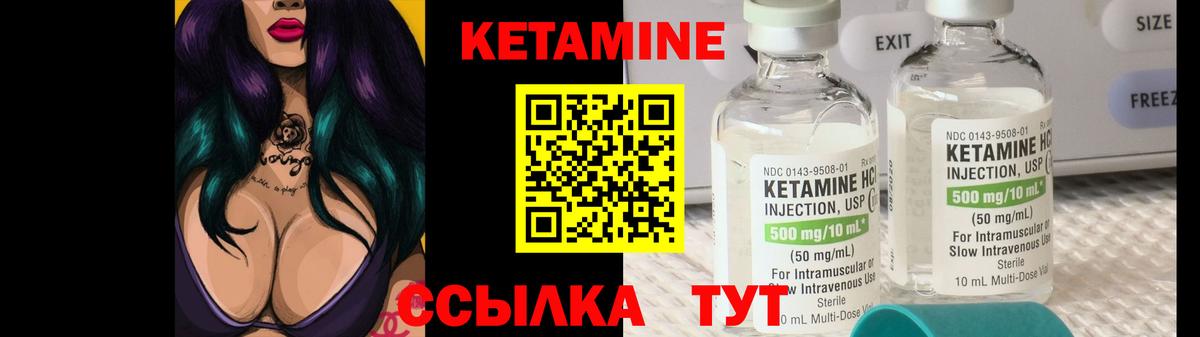 Карабулак  КЕТАМИН ketamine  Вход с VPN 