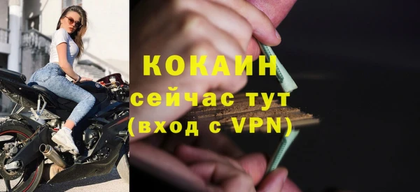 мяу мяу кристалл Александровское