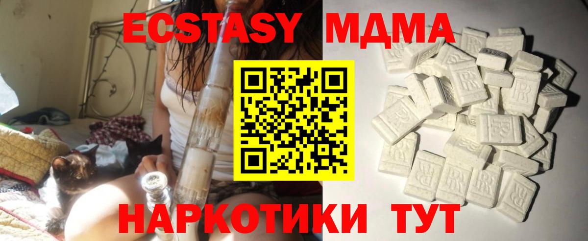 MDMA кристаллы Карабулак
