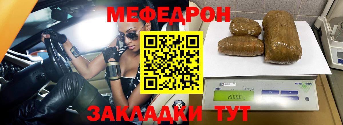 Меф мука Карабулак