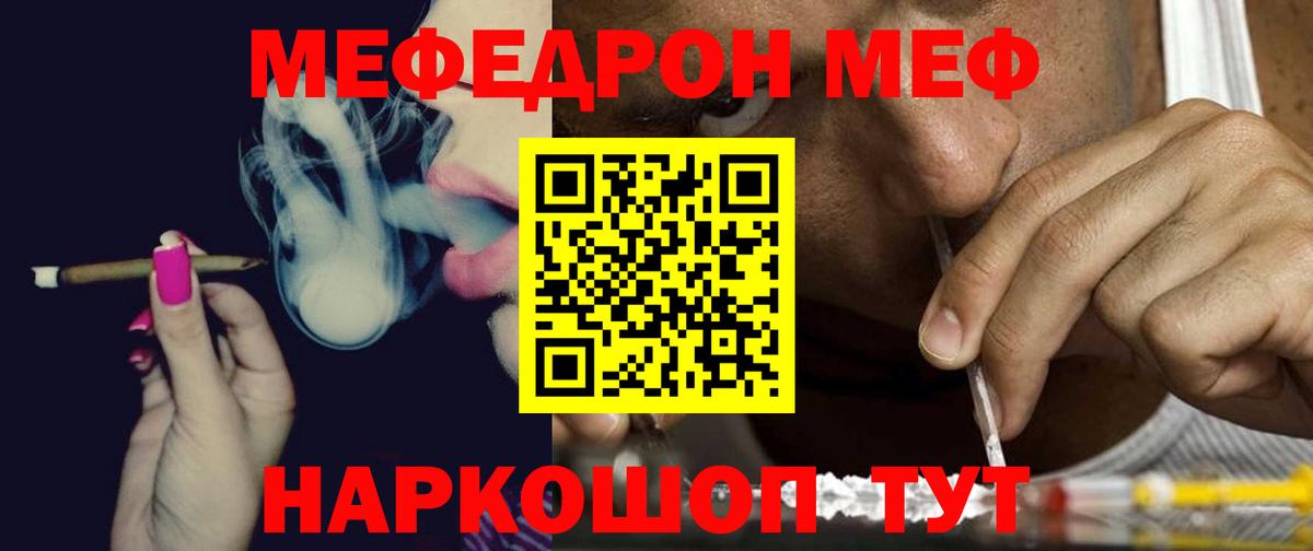 Карабулак  Меф VHQ  Меф  МЯУ-МЯУ mephedrone  Вход с VPN 