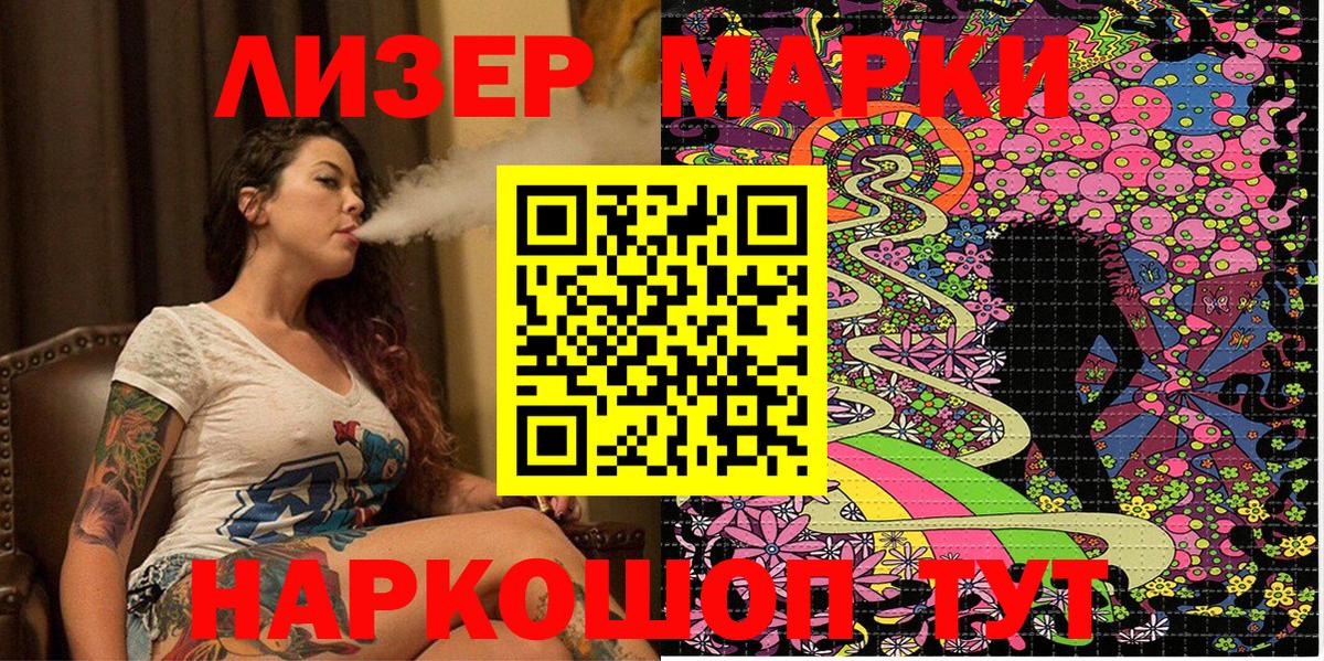 Марки N-bome 1,5мг  Марки 25I-NBOMe  Карабулак  Вход с VPN 